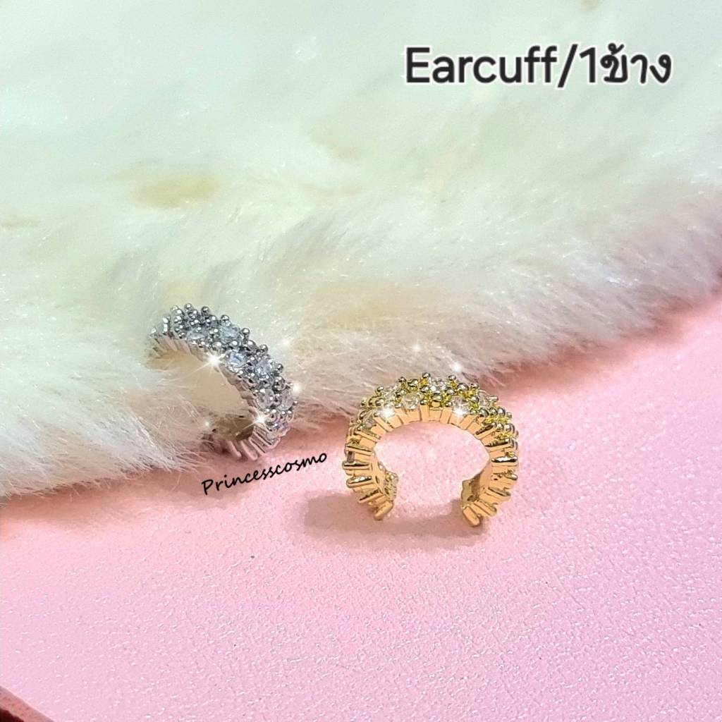 ต่างหูเกี่ยวคล้องหูเอียคัฟพรีเมี่ยมเกรดงานสวยละเอียดร้านไทยส่งไวค่ะ