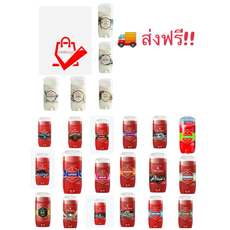เจลแท่งสีฟ้า Old Spice Deodorant โอลด์ สไปซ์ ระงับกลิ่นกาย 3.0 oz. (85 g)