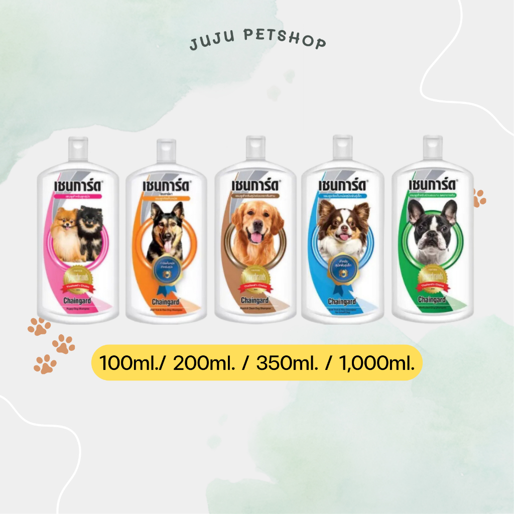 เชนการ์ดแชมพูสุนัข 100ml., 200ml., 350ml., 1000ml.