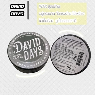 เดวิดเดส์ ร็อคแมทแม็กโฮลด์โพเมด David Days สูตรด้าน เว๊กผม จัดทรงง่ายไม่เหนียวติดมือ อยู่ทรงธรรมชาติ