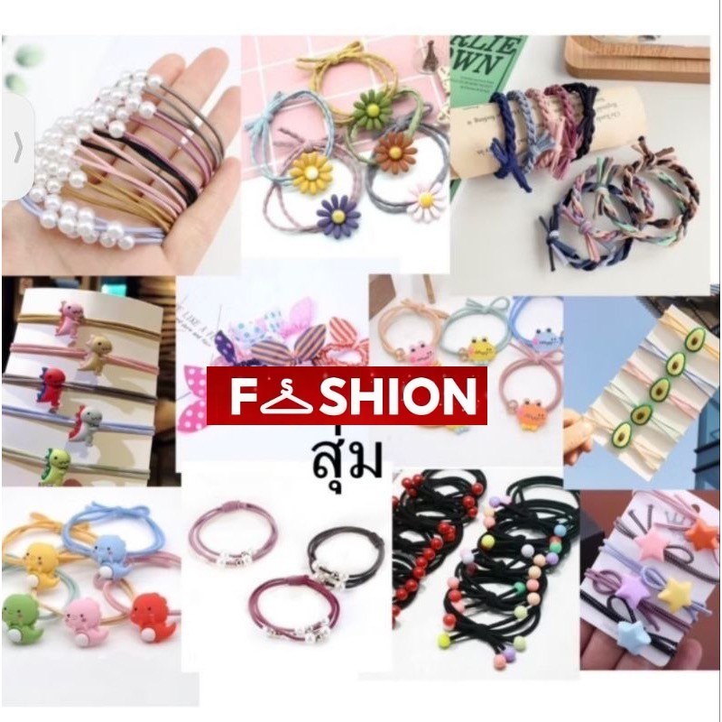 ยางรัดผม หนังยาง หนังยางมัดผม สีสวยน่ารัก พร้อมส่ง