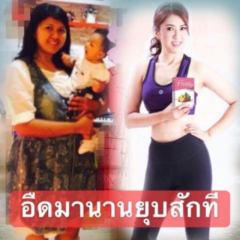 ส่งฟรี!! ไม่ต้องรอกดโค้ด ผลิตภัณฑ์ควบคุมน้ำหนัก F-Limly รูปร่างดีมีตัวช่วย!! เอฟลิมลี่ - รูปที่ 6