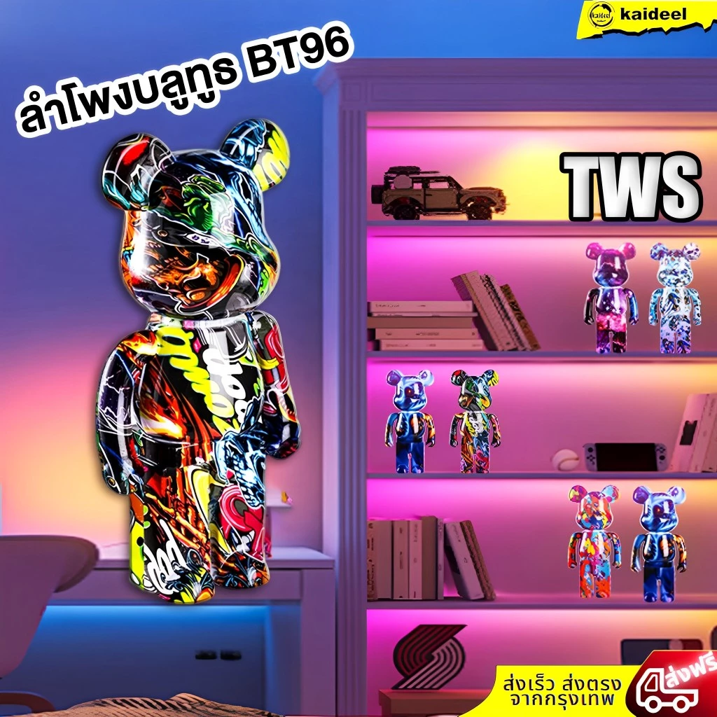 【พร้อมส่ง】ลำโพง Bearbrick BT96 ลำโพง ลำโพงบลูทูธพกพา ไร้สายบลูทูธ รุ่น Violent Bear