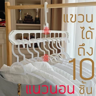 ไม้แขวนเสื้อ ไม้แขวนลวด (10ชิ้น) ไม้แขวน ไม้แขวนผู้ใหญ่ ลวดหุ้มพลาสติก แขวนเสื้อผ้า