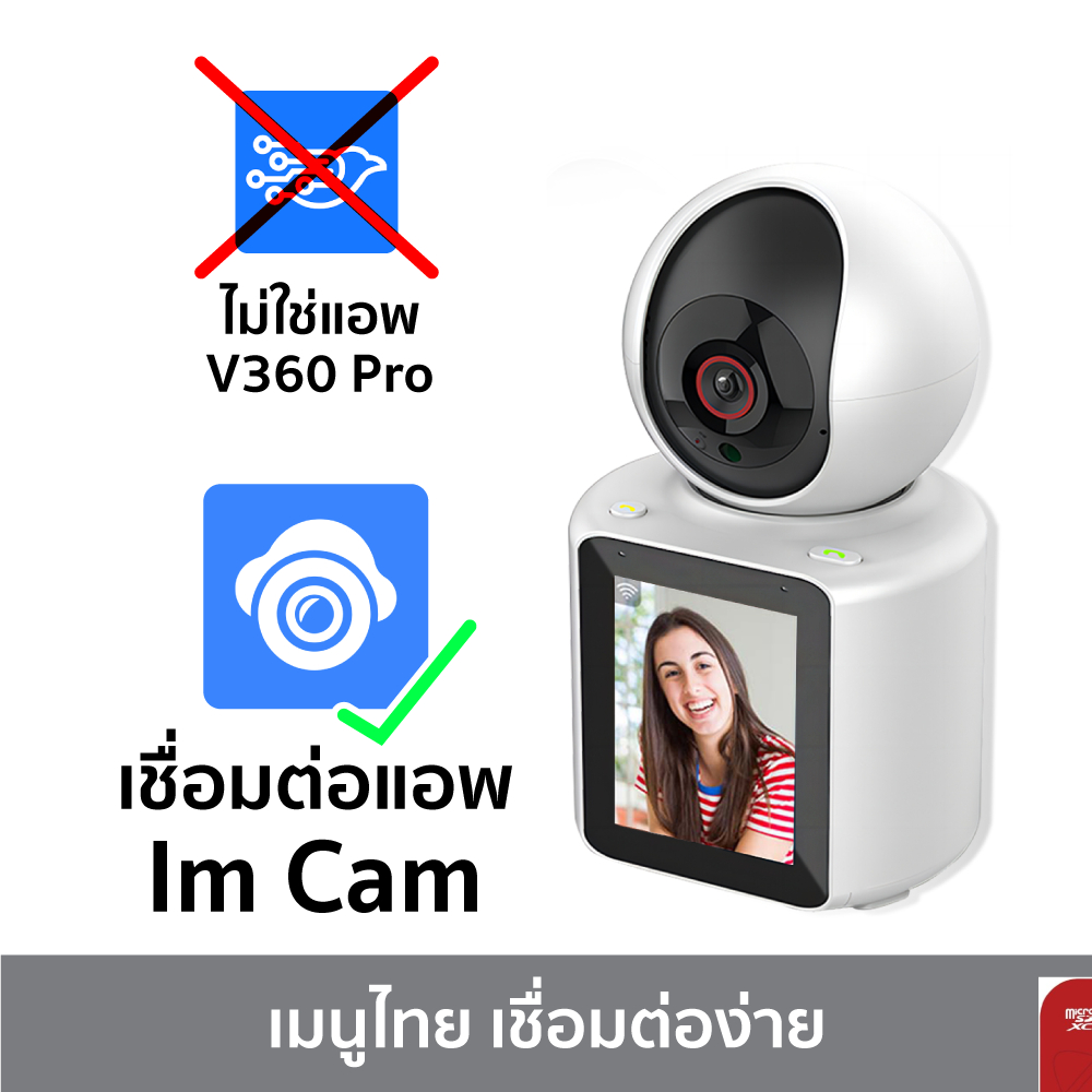 [ ร้านไทย ได้ของเร็ว ] กล้องวงจรปิดในบ้าน โทรออกได้ มีจอแสดงภาพ im Cam Video Calling Smart Camera C30 Pro
