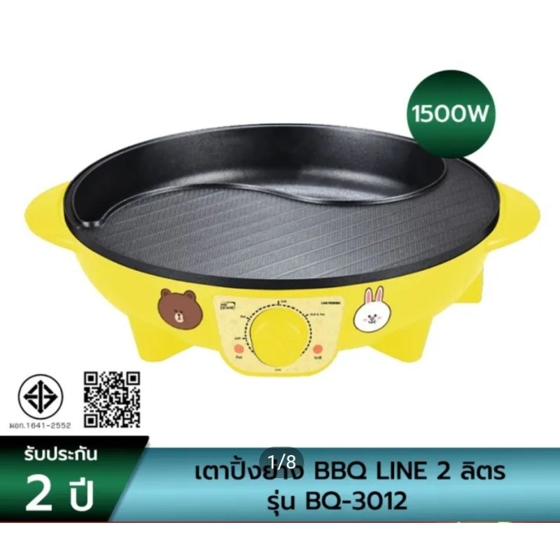 BBQ เตาย่าง My Home BQ-3012 YELLOW