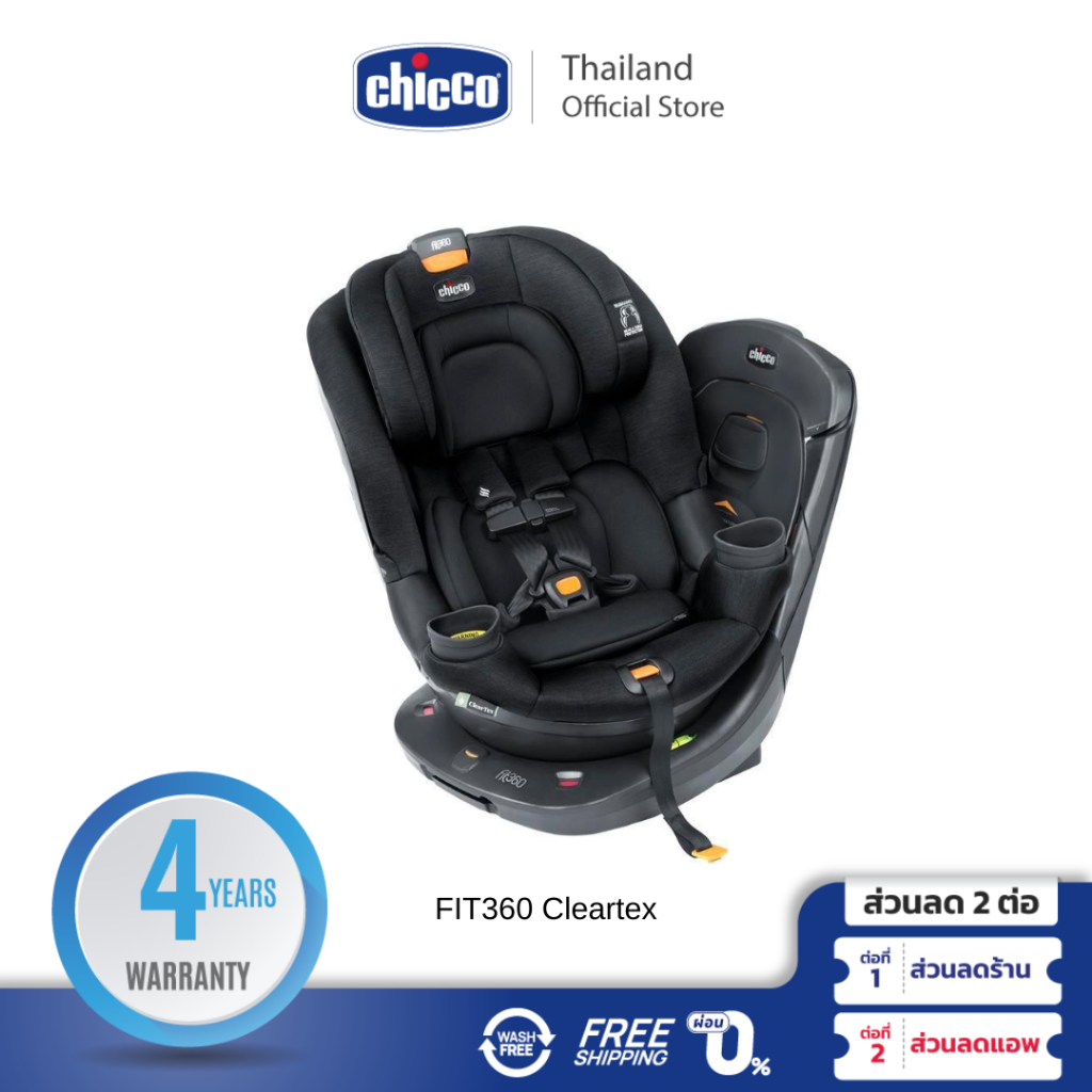 CHICCO FIT360 CLEARTEX BLACK คาร์ซีท 0m+ - 29.5 กก. รุ่นหมุนได้ 360 องศา