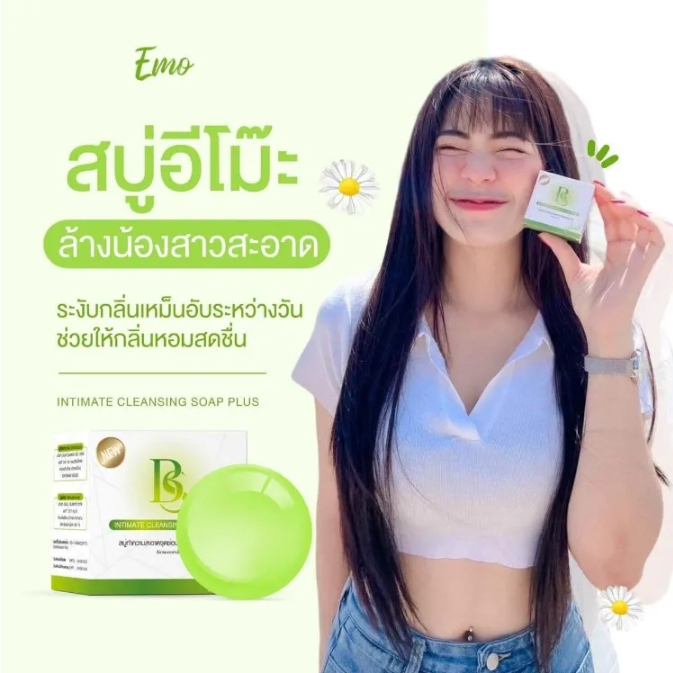 สบู่อีโม๊ะ สบู่ล้างจิมิ สบู่Emoตัวดังtiktok จิมิหอม ฟิต ตึง กระชับ สบู่ล้างหลีหอม
