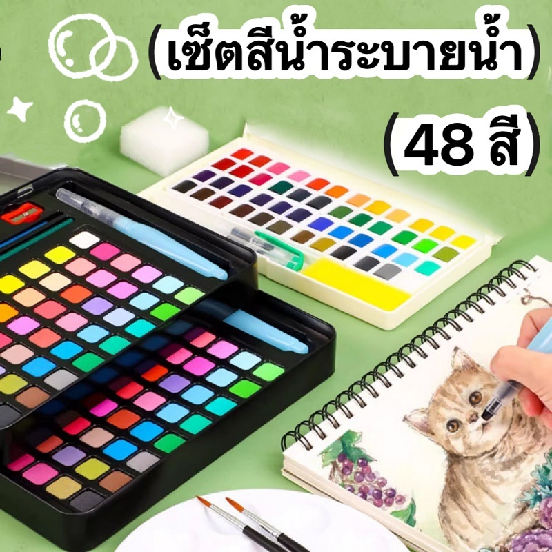 สีน้ําก้อน 48 สี ชุดสีน้ำกล่องเหล็กโลหะ พร้อมพู่กัน พู่กันแท้งค์ มาพร้อม ปากกาพู่กันน้ำแบบเติม ATTCH