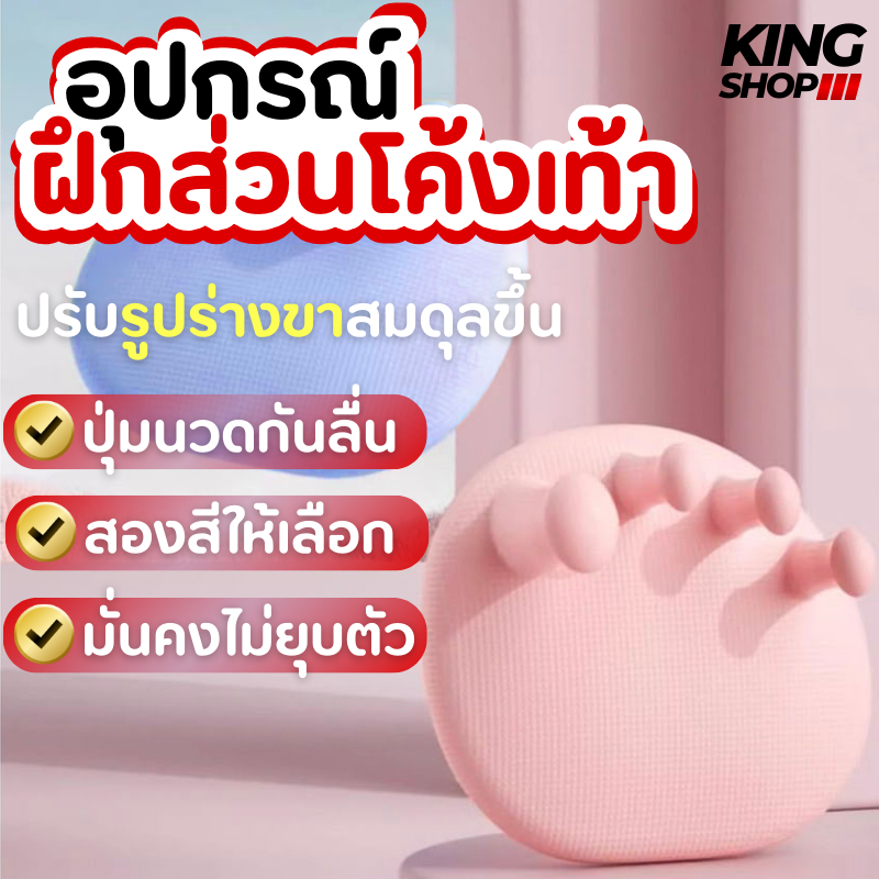 อุปกรณ์ฝึกนิ้วเท้า เพื่อความสวยงามปรับปรุงรูปร่างขาแก้ไขนิ้วเท้าขาเรียว ฝึกกล้ามเนื้อขา