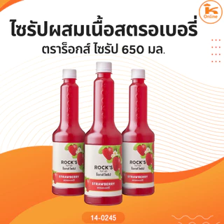 ไซรัปผสมเนื้อส้มยูสุ ลิ้นจี่ สตรอ ตราร็อกส์ ไซรัป 650 มล. (1ลังx12ขวด)