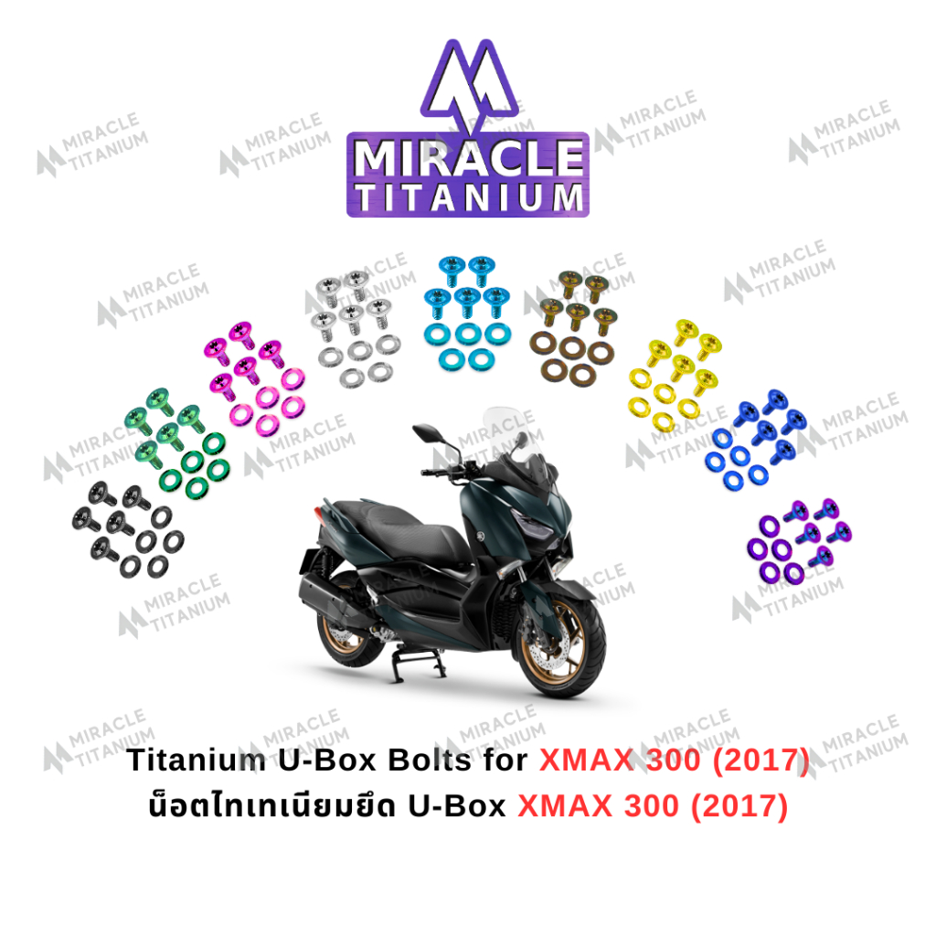 MIRACLE น็อตยึด U-BOX ไทเทเนียม Yamaha X-Max 300 (2017)