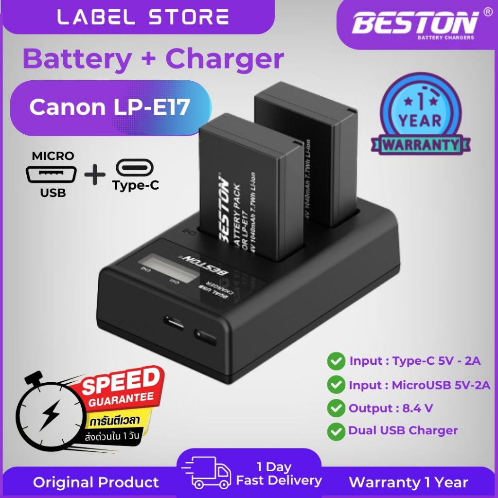 แบตกล้อง Canon LP-E17 + แท่นชาร์จ สำหรับกล้อง Canon EOS RP M3 M5 M6 750D 760D T6I T6S 8000D KISS X8i
