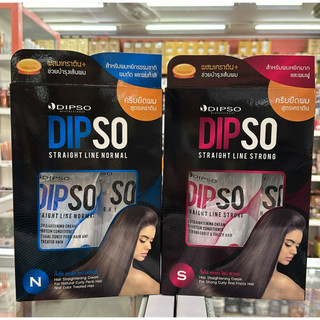 ครีมยืดผม ดิ๊พโซ่ สเตรทไลน์ สูตรผสมเคราติน Dipso Straightening Cream มี2สูตร 500ml