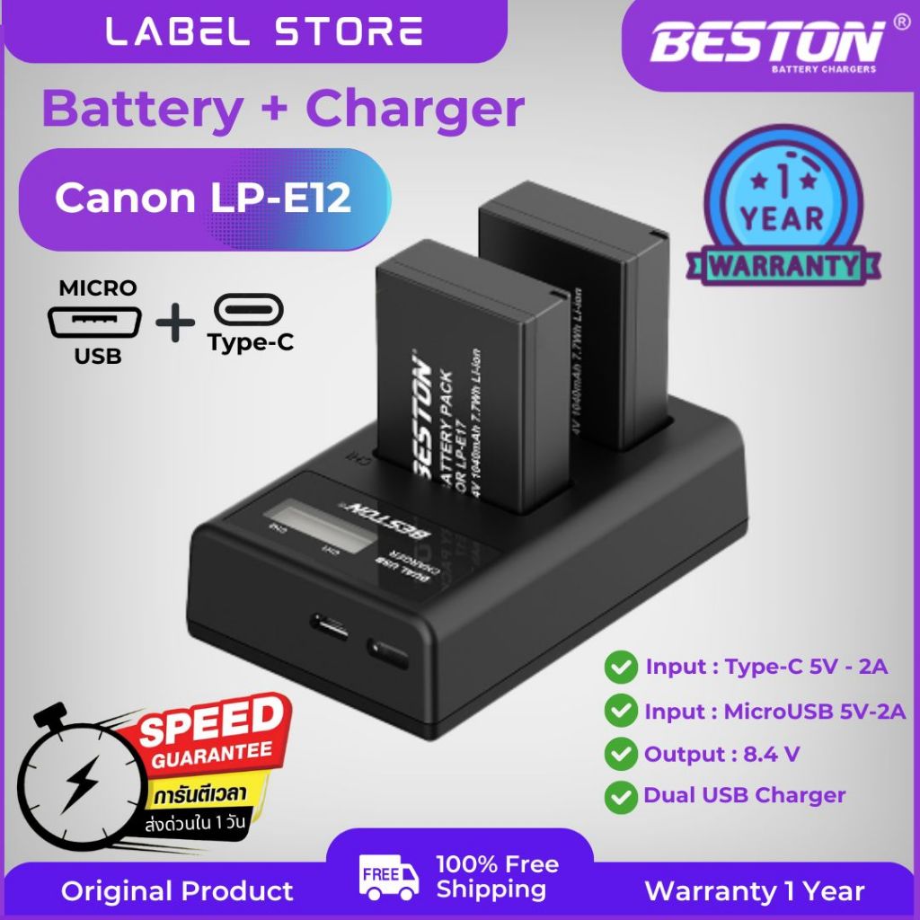 แบตกล้อง Canon LP-E12 + แท่นชาร์จ(Type-C) สำหรับ Canon EOS M10, M50, M200, M100, 100D, EOS M,EOS M2