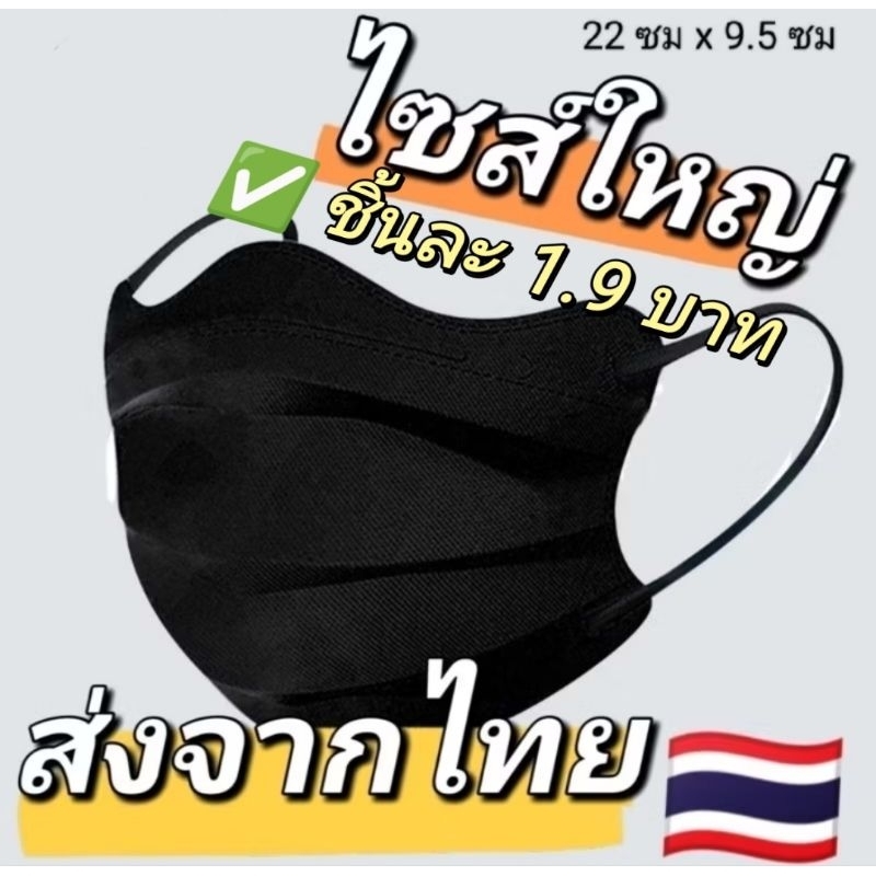 ส่งจากไทย แมสไซส์ใหญ่พิเศษ สำหรับคนอ้วน_แพ็คละ 10 ชิ้น 22 ซม. x 9.5 ซม.