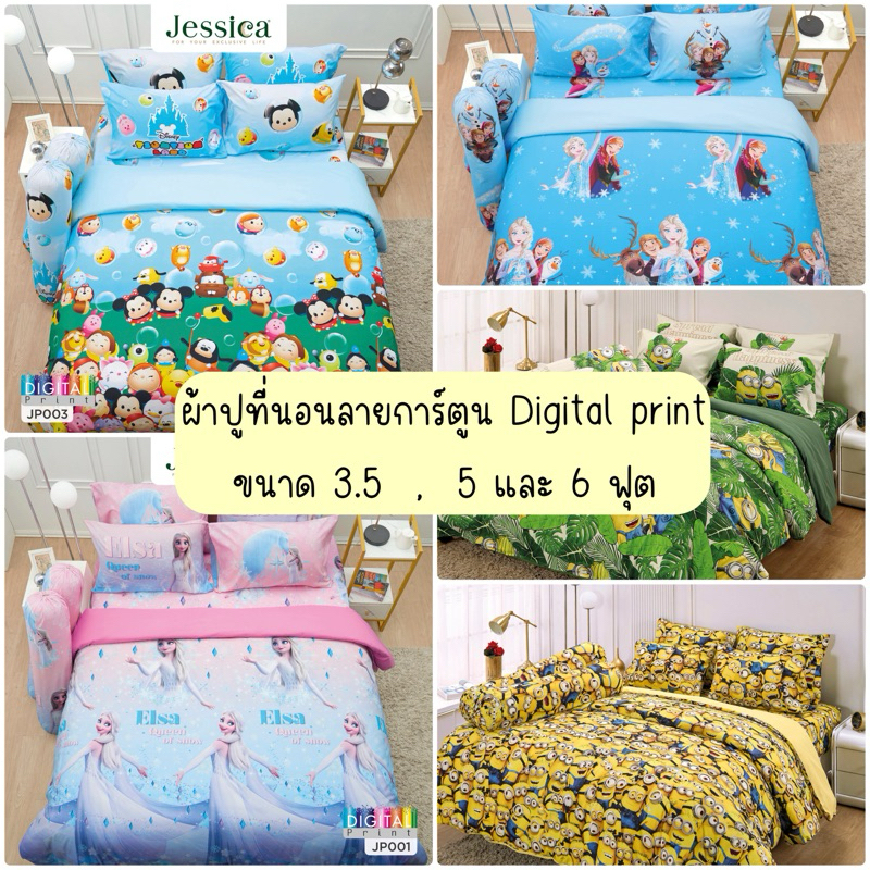 New!(ผ้าปูที่นอน) Jessica Digital Print ชุดเครื่องนอนเจสสิก้า ปลอกหมอนหนุน ปลอกหมอนข้างครบชุด ผ้าปูท