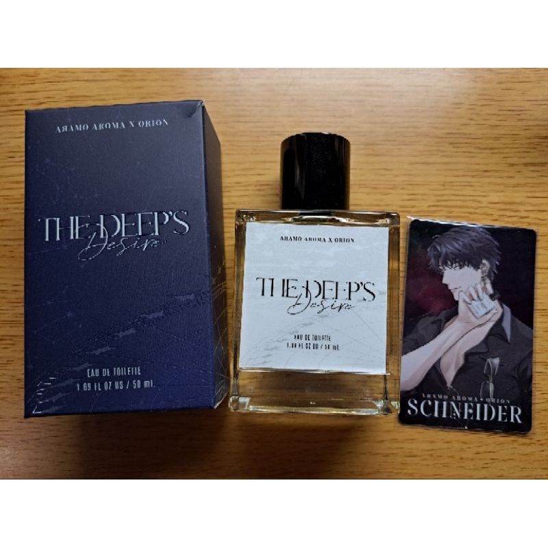 [ส่งต่อ] น้ำหอม Aramo Aroma x Orion ชไนเดอร์ กลิ่น The Deep's Desire (Schneider)