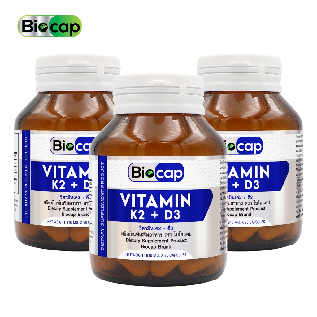 [แพ็ค 3 ขวด] วิตามินเค2 + ดี3 ไบโอแคป Vitamin K2 + D3 Biocap แมกนีเซียม Magnesium วิตามินเค2ดี3 วิตามินเค วิตามินดี