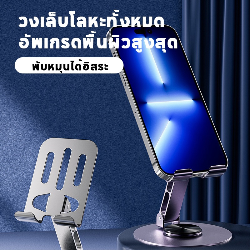 ที่วางโทรศัพท์ ขาตั้งโทรศัพท์มือถือ ขาตั้งมืถือ ที่วางแท็บเล็ต ที่วางแท็บเล็ตแบบโลหะ วัสดุอัลลอย แบบพับได้ ปรับมุมได้ - รูปที่ 4