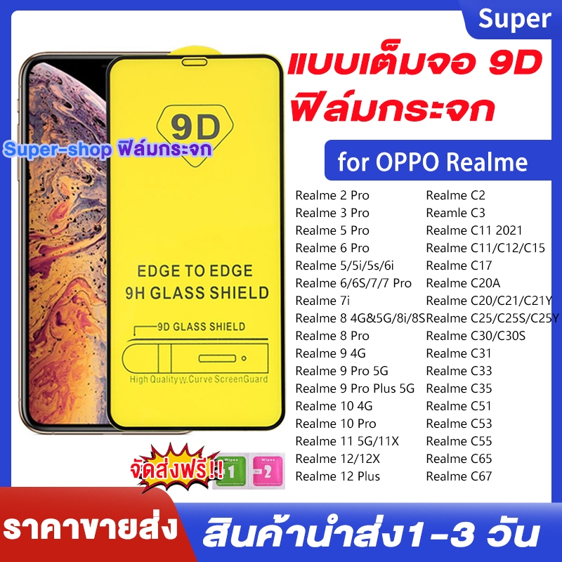 ฟิล์ม ฟิล์มกระจก สำหรับ for Realme C55 C53 8 7 C12 C17 C11 2021 C35 C12 C30S C21Y 10 Pro 5G C25 9i 9 Pro C25Y 5i 4G C65