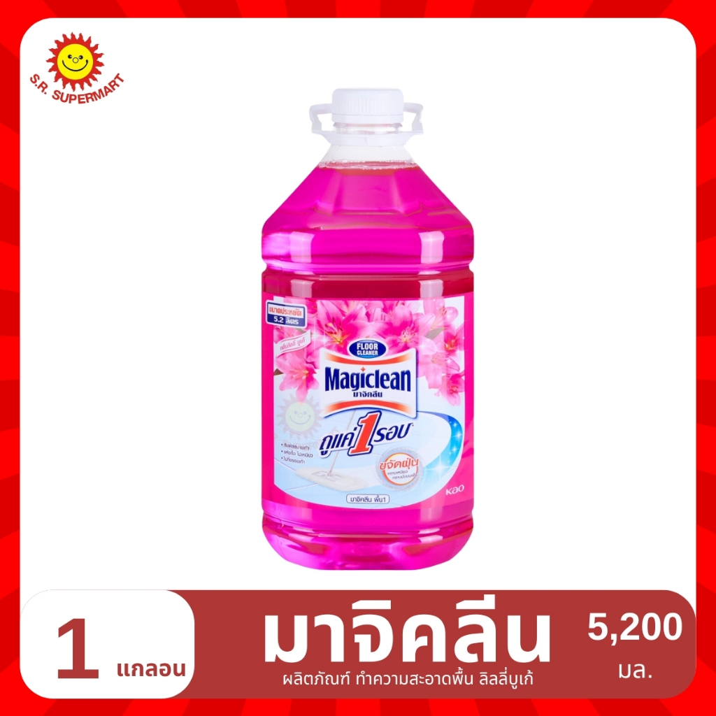 มาจิคลีน ผลิตภัณฑ์ทำความสะอาดพื้น ขนาด 5200 มล. สุดคุ้ม ราคา ถูกที่สุด ดีลบีเคเค แกลเลอรีภาพที่ 2