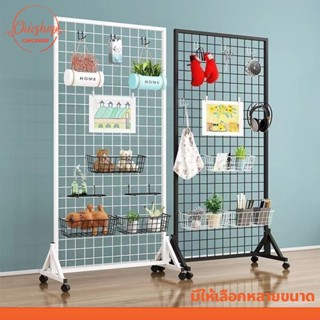 chishop ตะแกรงโชว์สินค้า ชั้นแขวนของ มีหลายแบบให้เลือก วัสดุ…