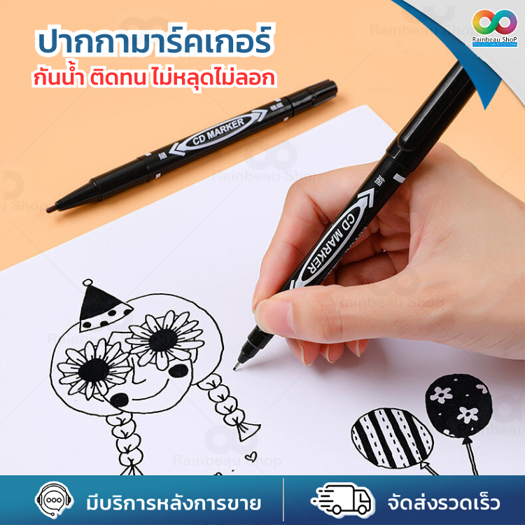 RAINBEAU ปากกาเคมี ปากกามาร์คเกอร์ permanent marker เขียน cd 2 หัว ขนาด 0.5 มม. 1.0 มม. กันน้ำ แห้งไว ลบไม่ออก ติดทนนาน