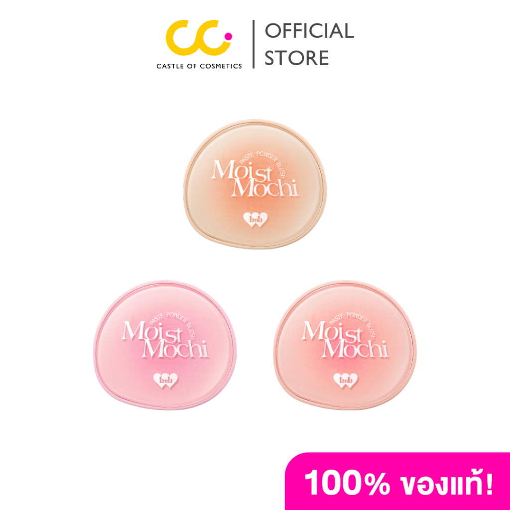 Barenbliss Moist Mochi Paste Powder Blush แบร์แอนด์บลิซ บลัชออนเนื้อโมจิ