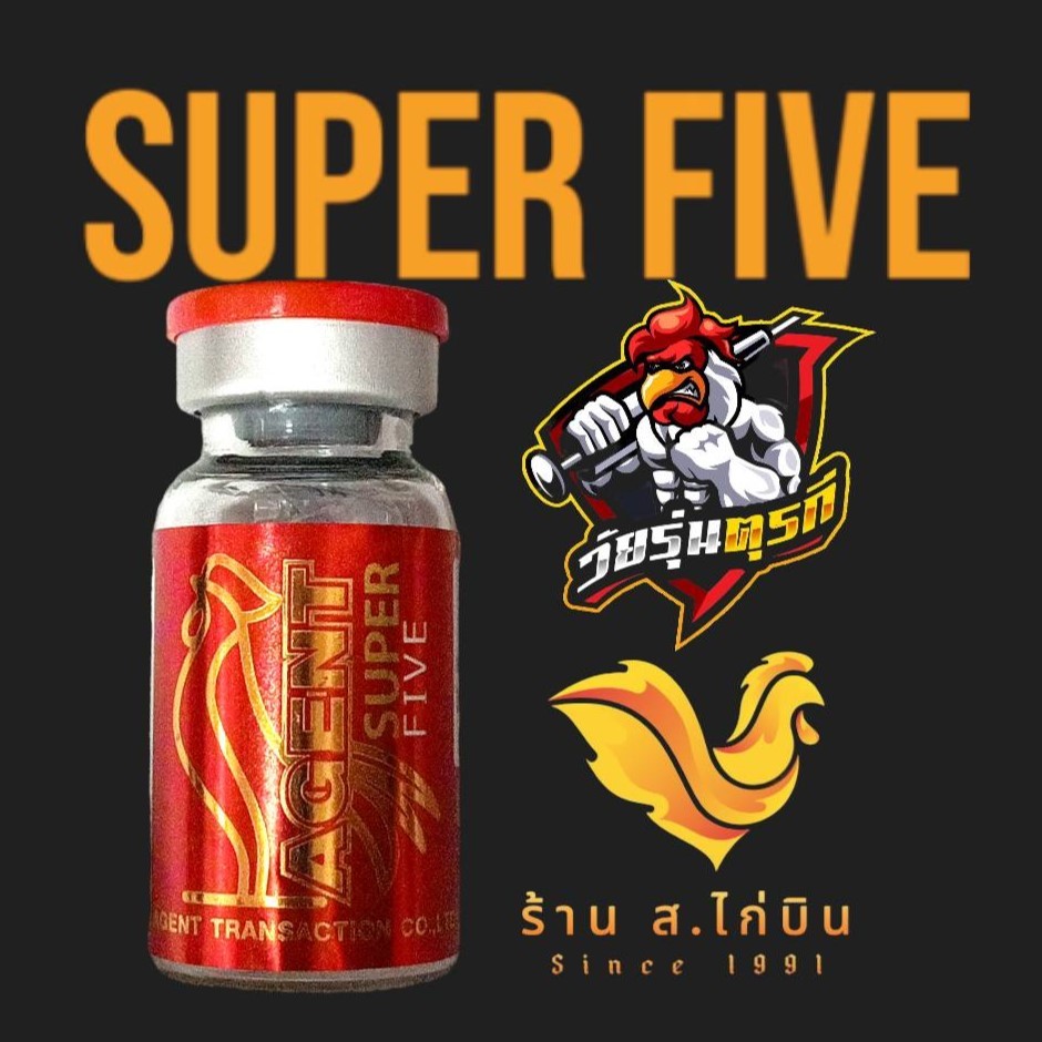 อาหารนก วัยรุ่นตุรกี Super Five
