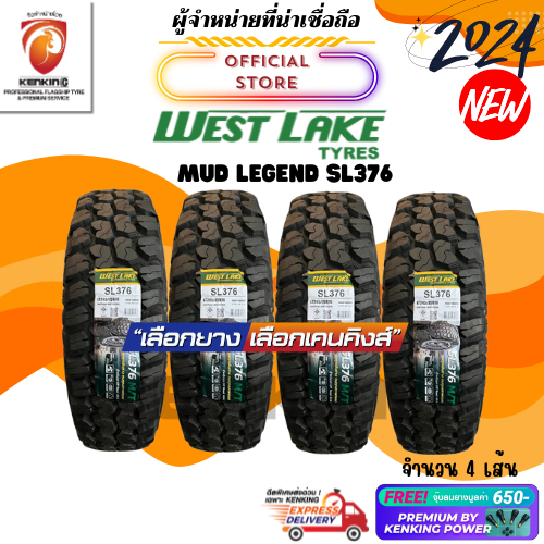 ผ่อน0% Westlake Mud Terrain รุ่น SL376 ยางรถยนต์ขอบ15,16,17,20 ยางใหม่ปี 2024 ( 4 เส้น) Free!! จุ๊บย