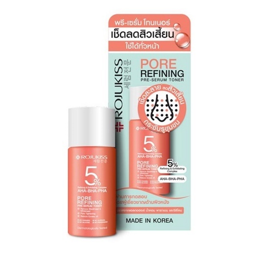 โรจูคิส พรี-เซรั่ม โทนเนอร์ Rojukiss Pore Refining Pre-Serum Toner 15ml