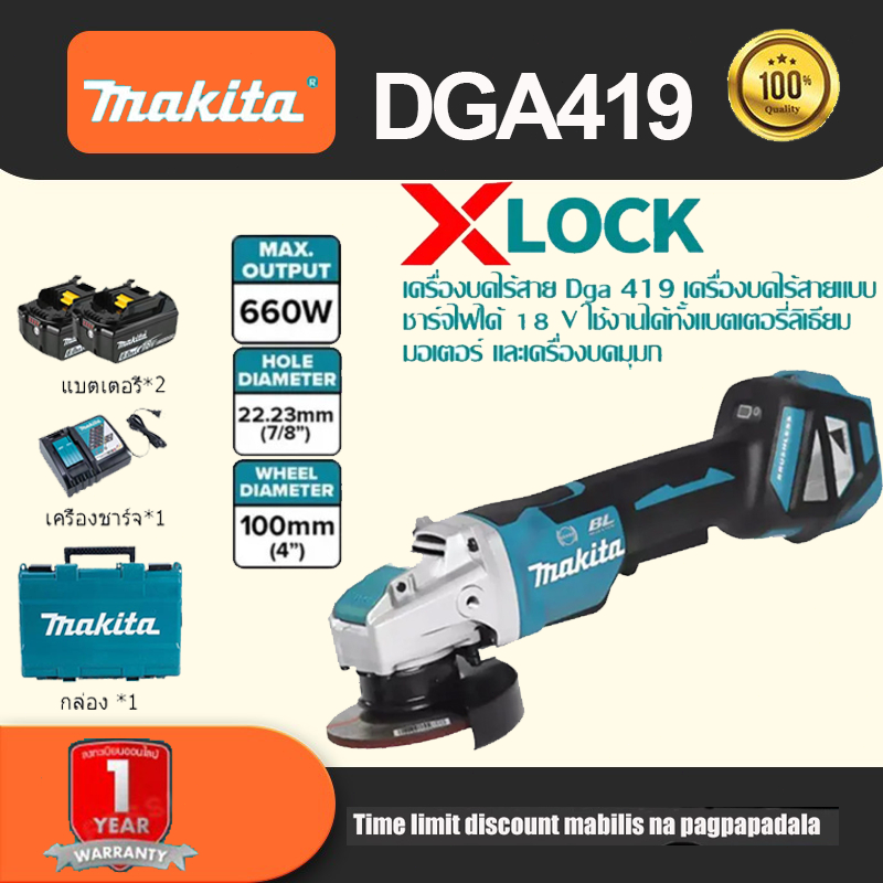 Makita DGA419 18V เครื่องเจียรไฟฟ้าไร้สาย, เครื่องเจียรไฟฟ้าไร้สาย, เครื่องมือไฟฟ้าแบบพกพาพร้อมแบตเตอรี่ลิเธียม