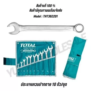Total ชุดประแจแหวนข้างปากตาย 10 ตัวชุด THT362201 สินค้าแท้ 100%