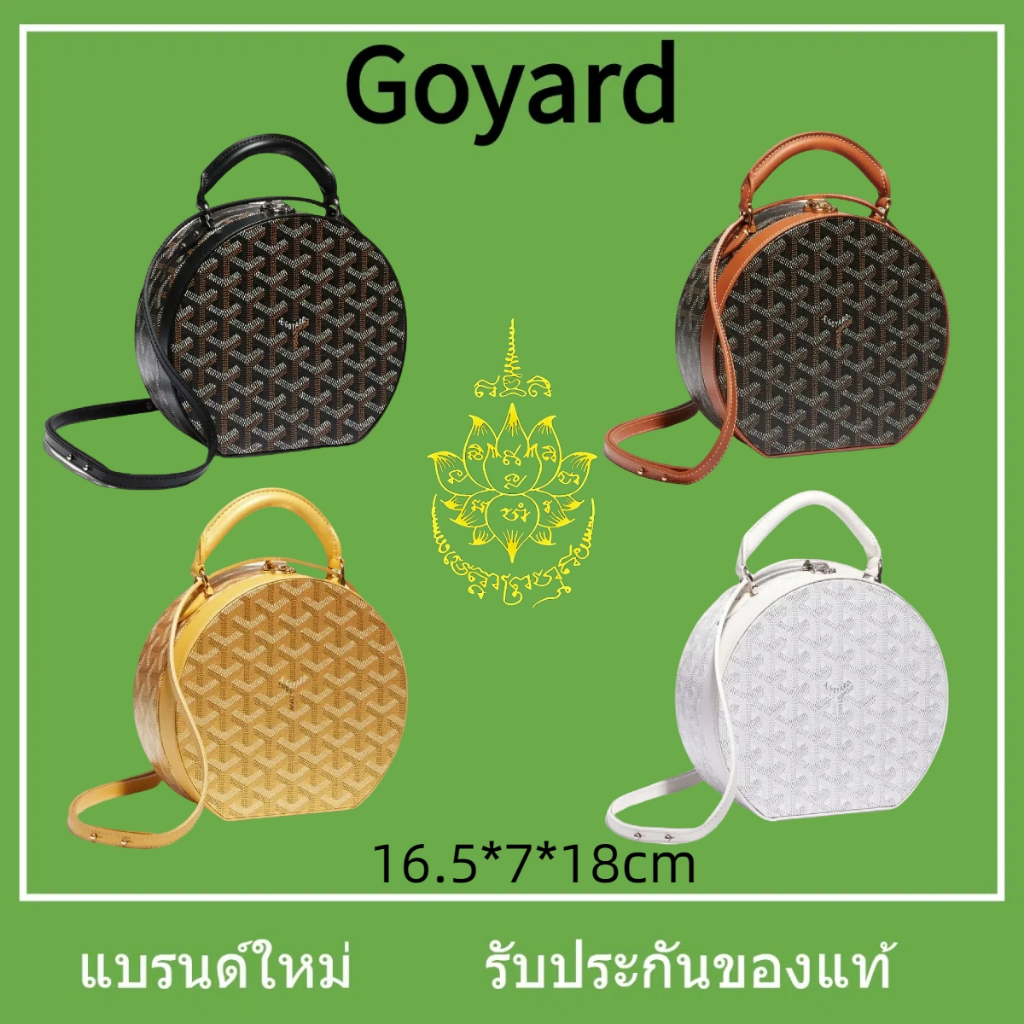 Goyard The Alto Hatbox Trunk Bag/กระเป๋าทรงกลม/กระเป๋าถือ/กระเป๋าสะพายข้าง ใหม่ล่าสุดและเป็นของแท้