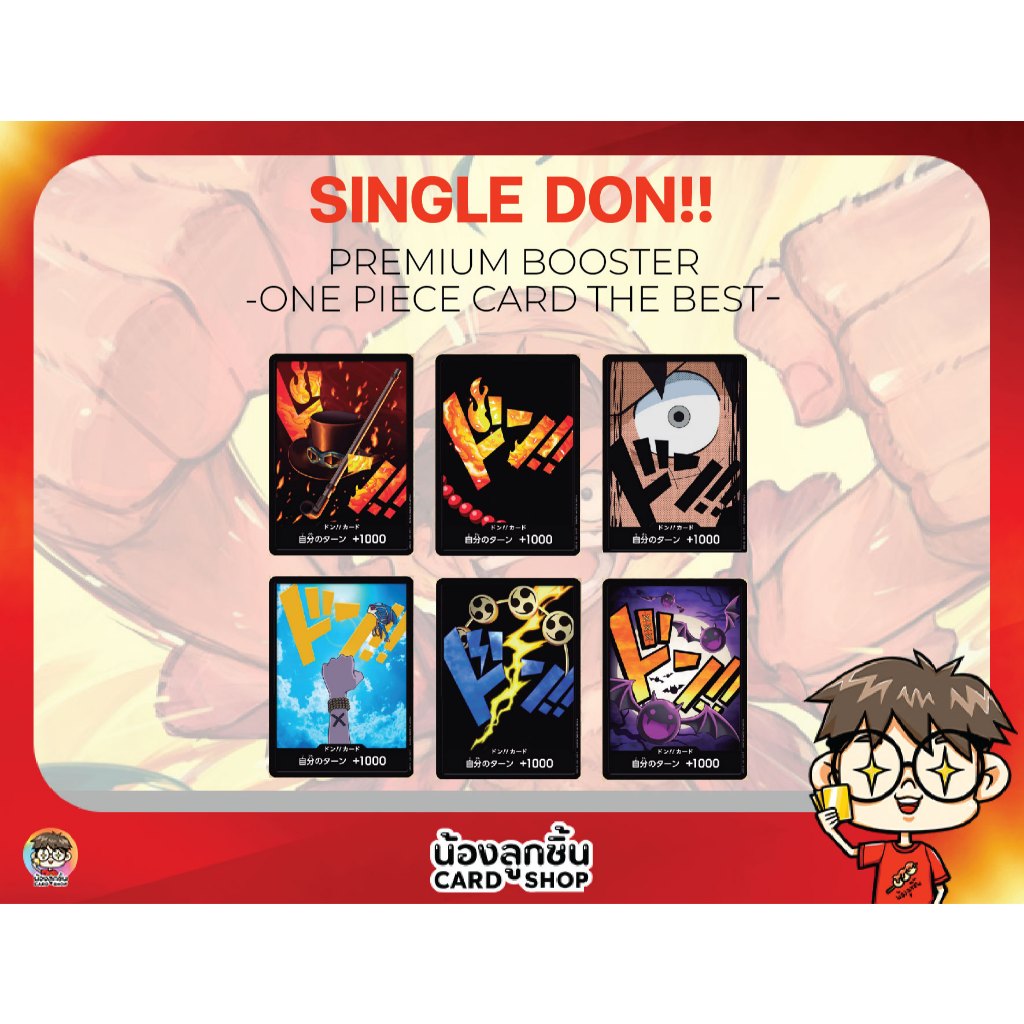 Single (DON!!) Common PRB-01 One Piece 💥 ของแท้การ์ด One Piece Card Game PRB-01