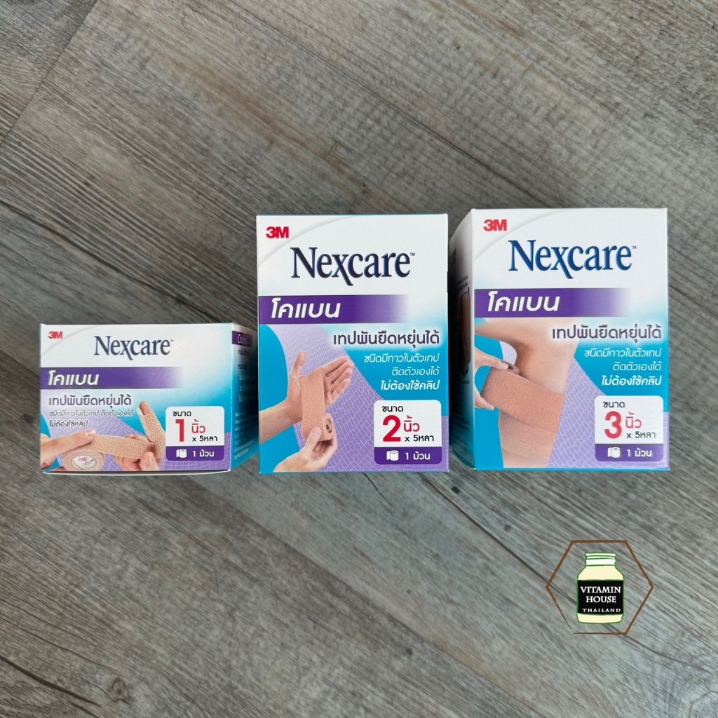 3M Nexcare™ Coban (โคแบน) เทปพันยืดหยุ่นได้ ชนิดมีกาวในตัว 3 ขนาด