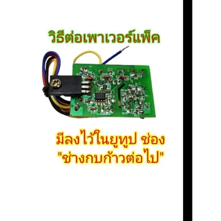 เพาเวอร์แพ็คสำหรับทีวี17"-65"สินค้าสำหรับช่างมืออาชีพเท่านั้น