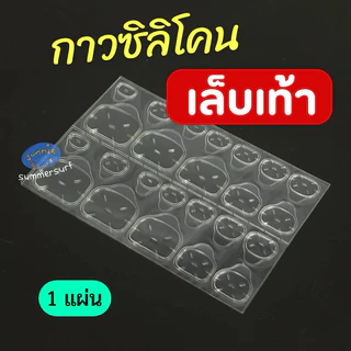 แผ่นกาวติดเล็บ แผ่นซิลิโคน เล็บมือ/เท้า🩵ติดเล็บปลอม แผ่นใหญ่24 ชิ้น ติดแน่นทนทาน