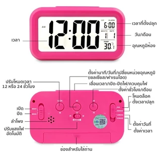 นาฬิกาดิจิตอล ฟรีสติ๊กเกอร์ LCD Clock นาฬิกาปลุก นาฬิกาเรื่องเเสง ตั้งโต๊ะ เรืองแสง สีขาว