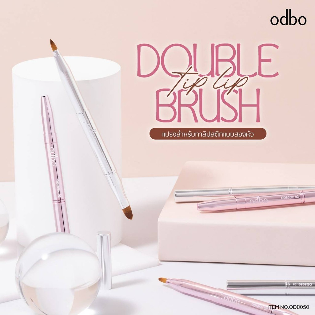 ODBO 8050 Double Tip Lip Brush - แปรงทาลิปสติก 2 หัว สำหรับการทาลิปสติกแบบแม่นยำ
