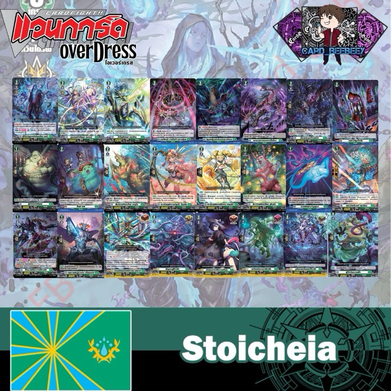 BT01 แยกใบ เนชั่น สโตยเคีย