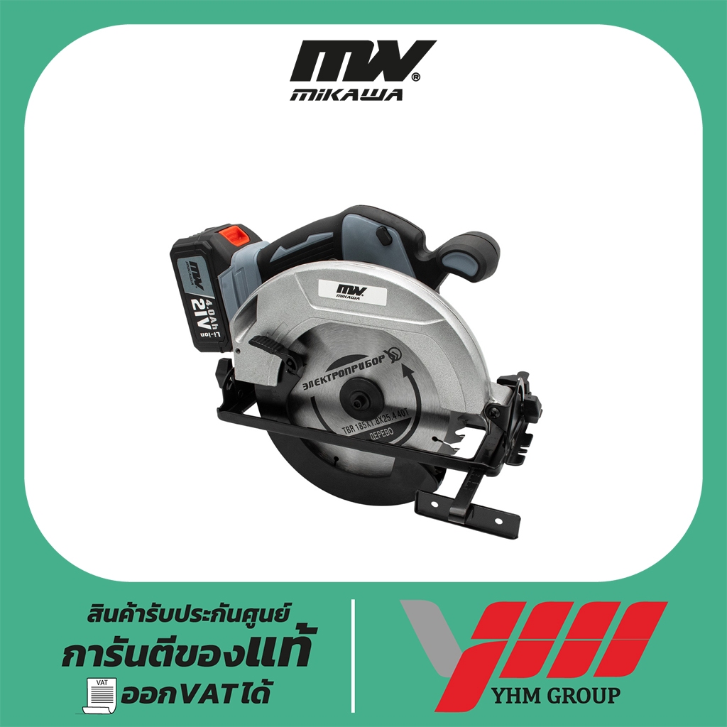 เลื่อยวงเดือนไร้สาย 7" MIKAWA รุ่น MW-501B (BL) มิกาว่า เลื่อยวงเดือน  เลื่อยวงเดือนไร้สาย