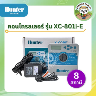 Hunter เครื่องตั้งเวลา คอนโทรลเลอร์ ฮันเตอร์ รุ่น X-CORE 2, 4, 6, 8 สถานี