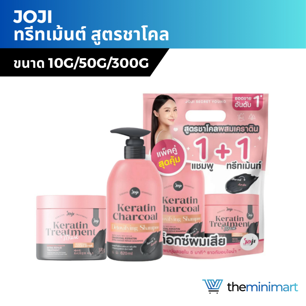 JOJI Secret Young ทรีทเม้นต์ 300g/50g/10g ครีมนวดผม ทรีทเม้นท์ สูตรชาโคล บำรุงเส้นผม