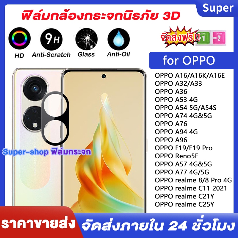 ฟิล์มกระจกนิรภัยกันรอยหน้าจอกล้อง 3D แบบโค้ง สําหรับ For OPPO A16K A31 A53 A94 A74 A54 A76 Realme 8 