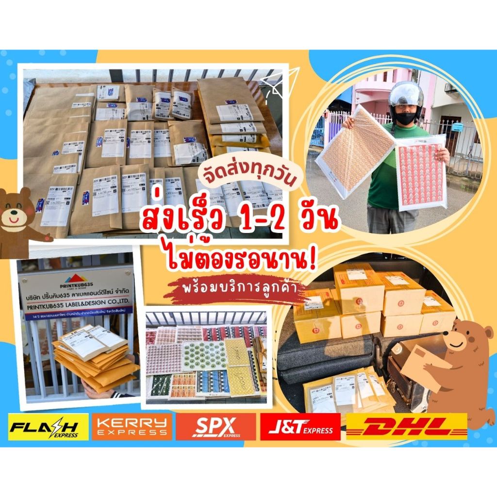 10 แถม 2 สติ๊กเกอร์ PVC กันน้ำ สติ๊กเกอร์ฉลากสินค้า พร้อมไดคัท ฉลากสินค้า ออกแบบฟรี ส่งด่วน ราคา ถูกที่สุด ดีลบีเคเค แกลเลอรีภาพที่ 6