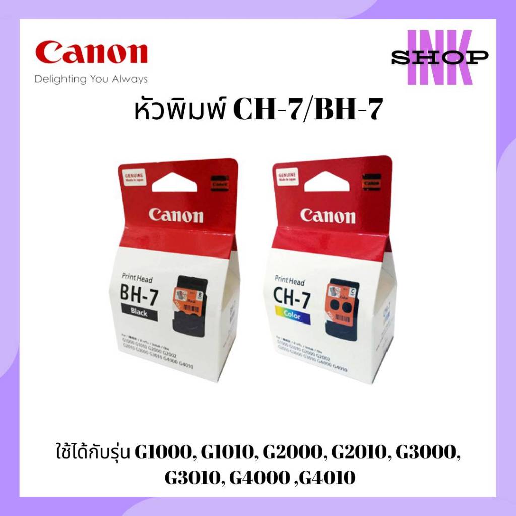 ตลับหัวพิมพ์ Canon BH-7(ดำ) / CH-7(สี) สินค้าของแท้