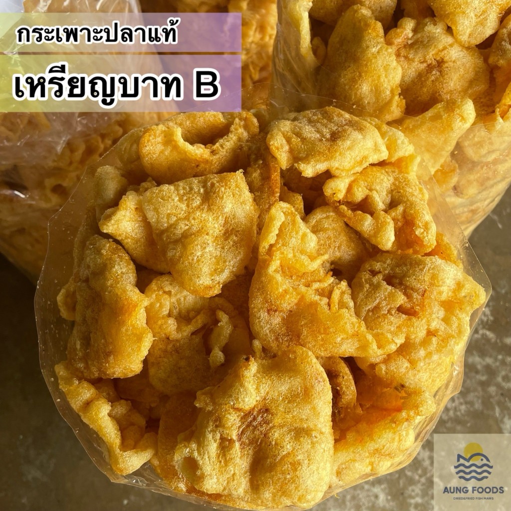 กระเพาะปลาแท้ เหรียญบาท B (กึ่งหนัก)