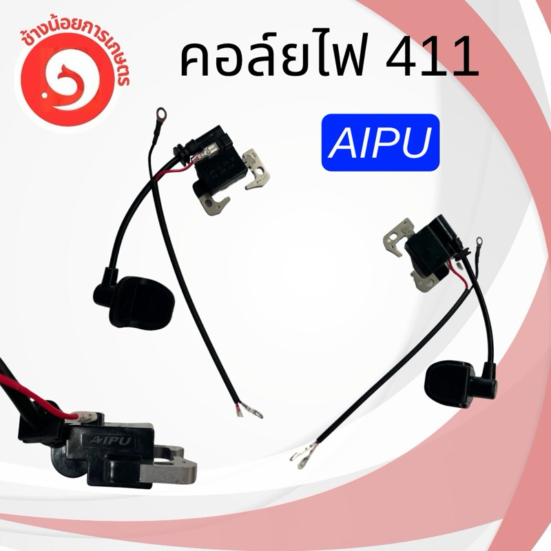 คอล์ยไฟเครื่องตัดหญ้า GX35 NB/RBC411 คุณภาพดี จ่ายไฟแรง